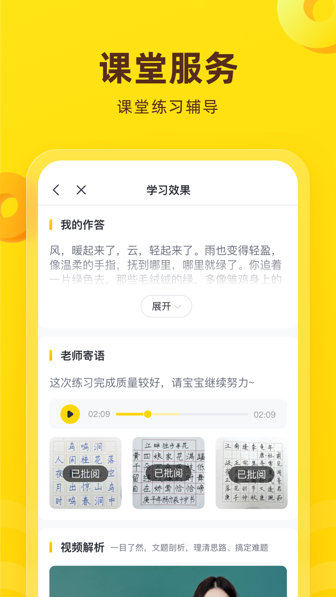 心田花开app