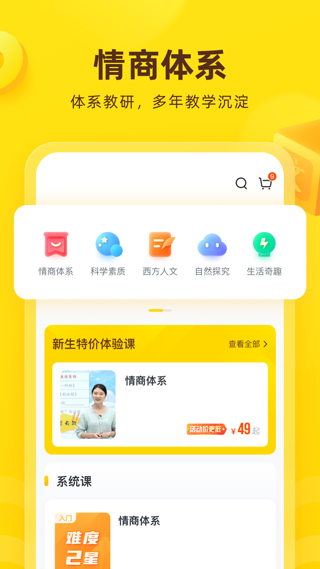 心田花开app