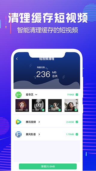 内存清理大师app官方版(4)