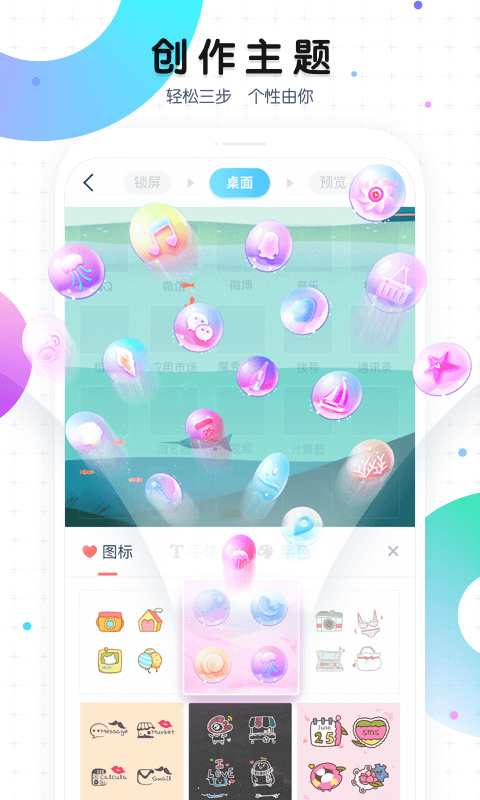 魔秀桌面2025最新版图1