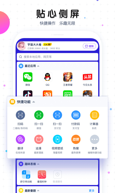 魔秀桌面2025最新版图2