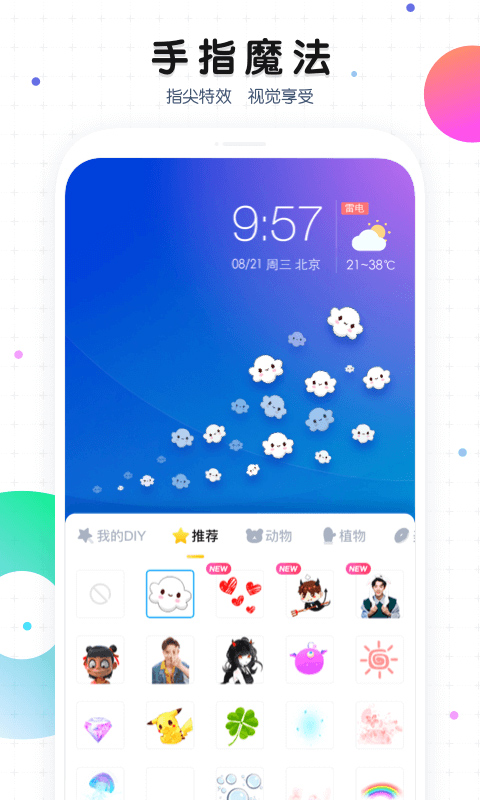 魔秀桌面2025最新版图3