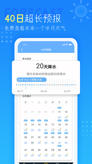 七彩天气预报语音播报2025最新版图4