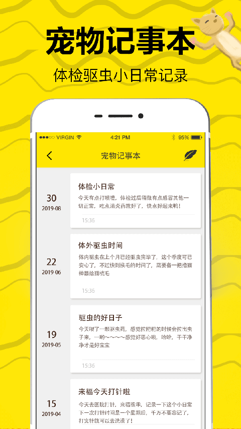 猫语翻译app图3