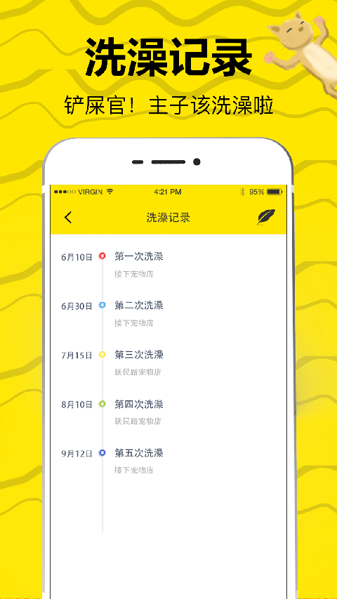 猫语翻译app图4