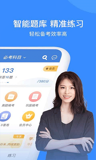 建造师万题库app图2