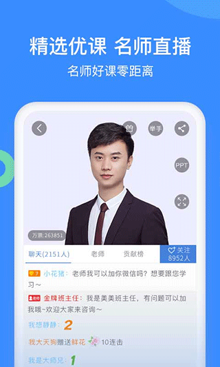 建造师万题库app图4