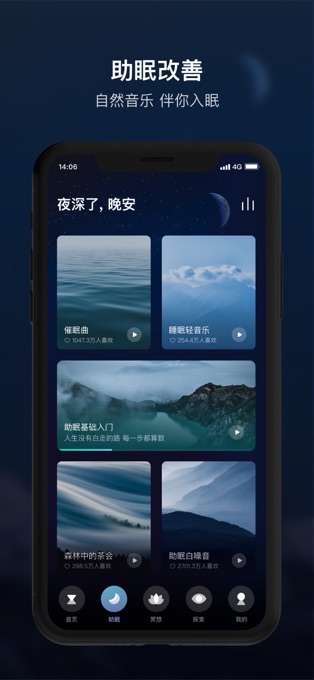 顶空app图2