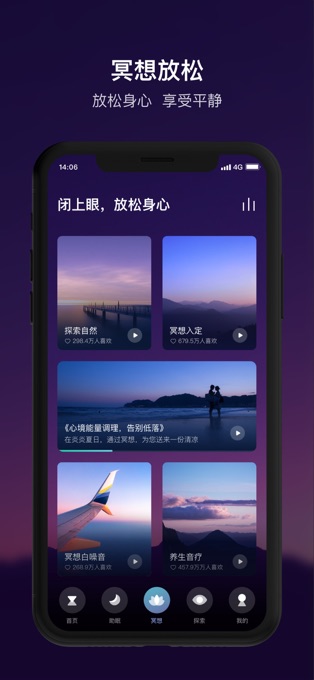 顶空app图3