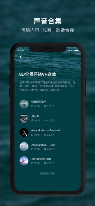 顶空app图4