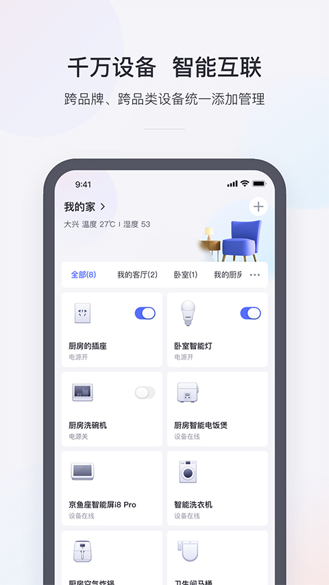 京东小京鱼app图1