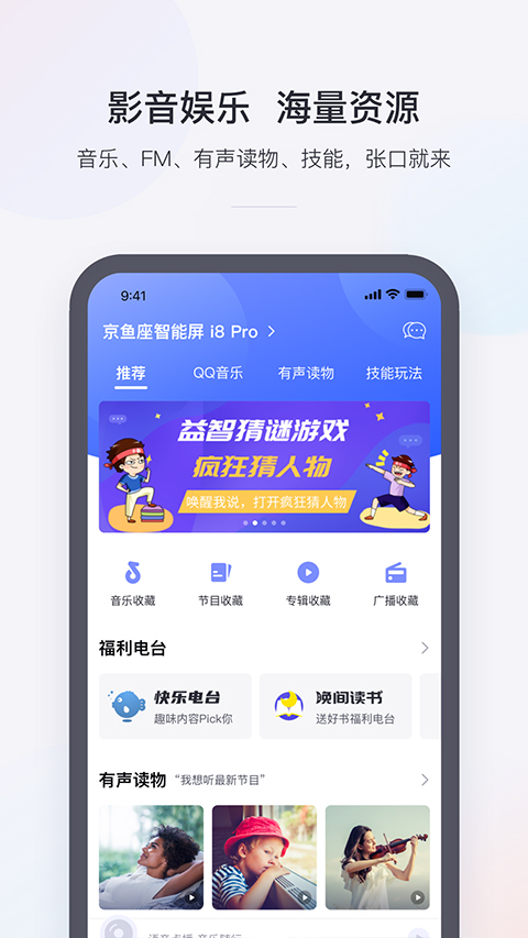 京东小京鱼app图3