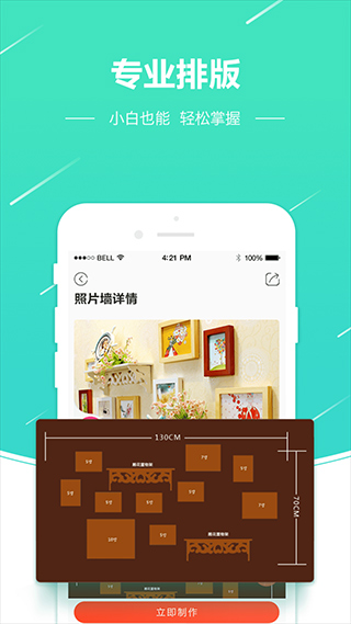 照片快冲印app(4)
