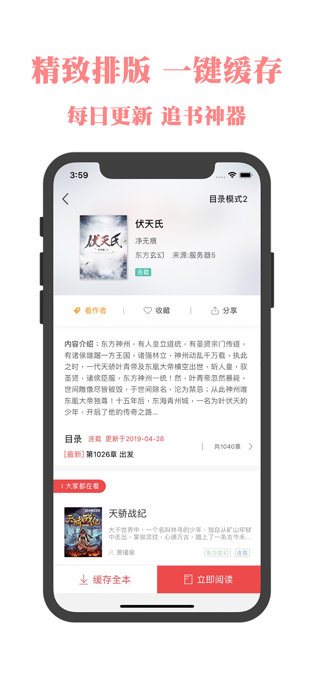 书橱阅读app图2