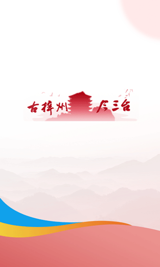 直播三台app图1