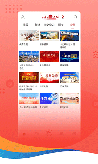 直播三台app图2