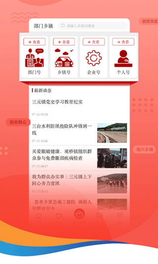 直播三台app图3