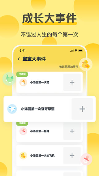 芝士宝贝app图2