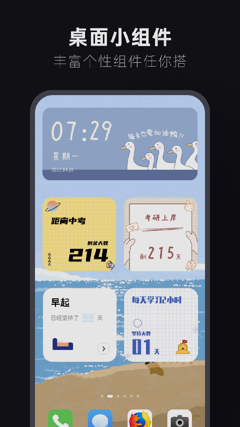翻页时钟app图3
