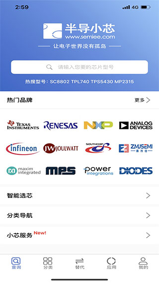 半导小芯app图1