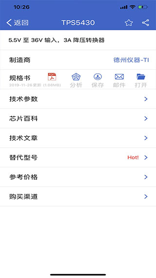 半导小芯app图2