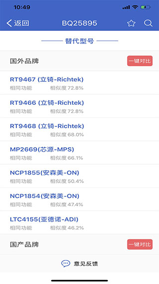 半导小芯app图4
