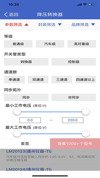 半导小芯app图5