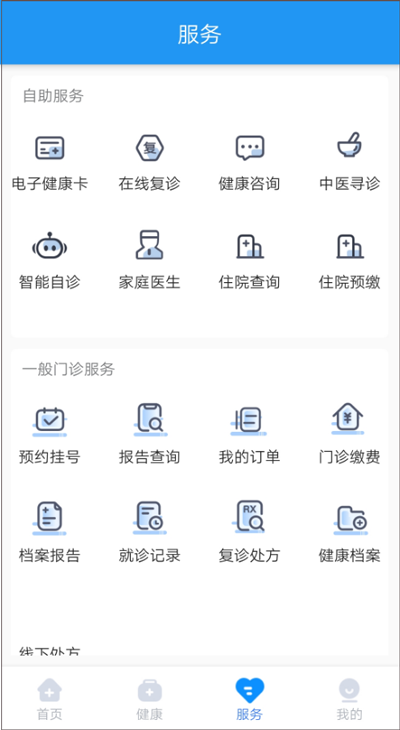 健康德阳app最新版图3