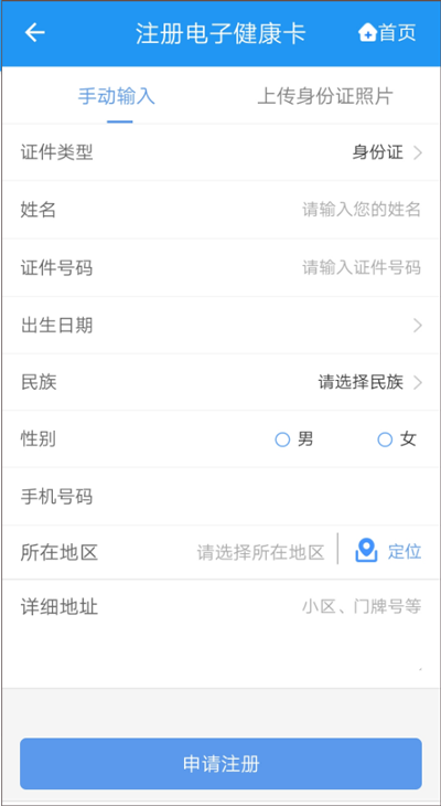 健康德阳app最新版图4