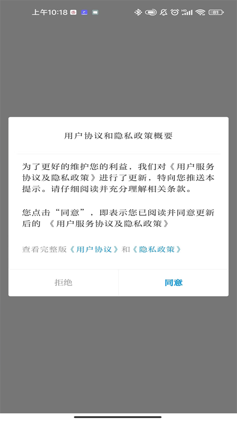 今日广南app图1