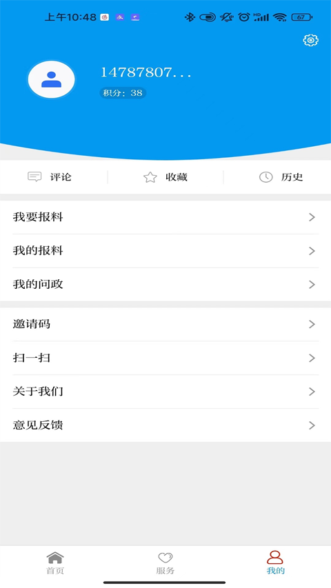 今日广南app图4