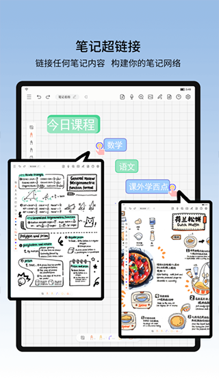 小新笔记app图2