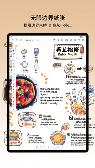 小新笔记app图4