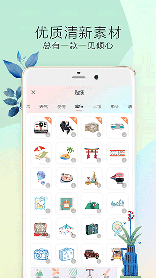 时光手帐Pro app图3