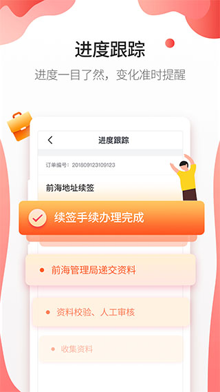智企app图1