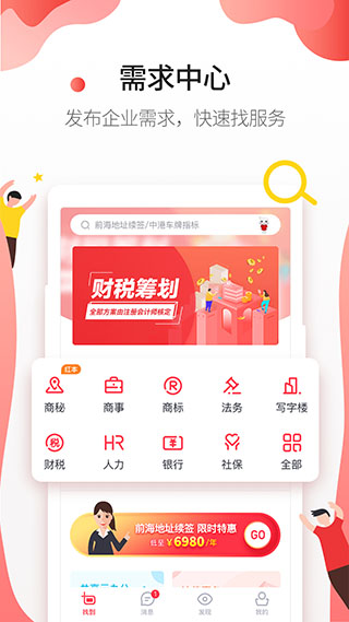 智企app图2