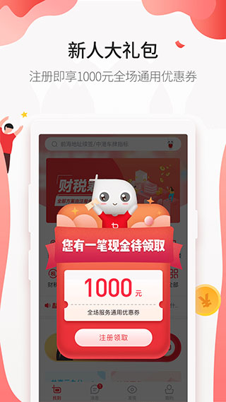 智企app图4