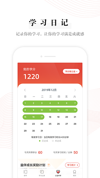 益伴app图4