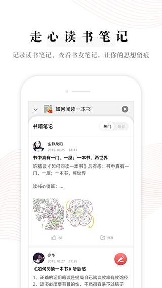 益伴app图5