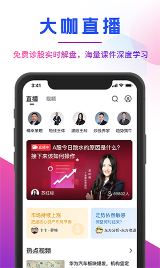 确幸股票app图1