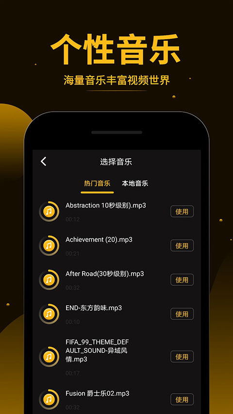 短视频拼接app图2