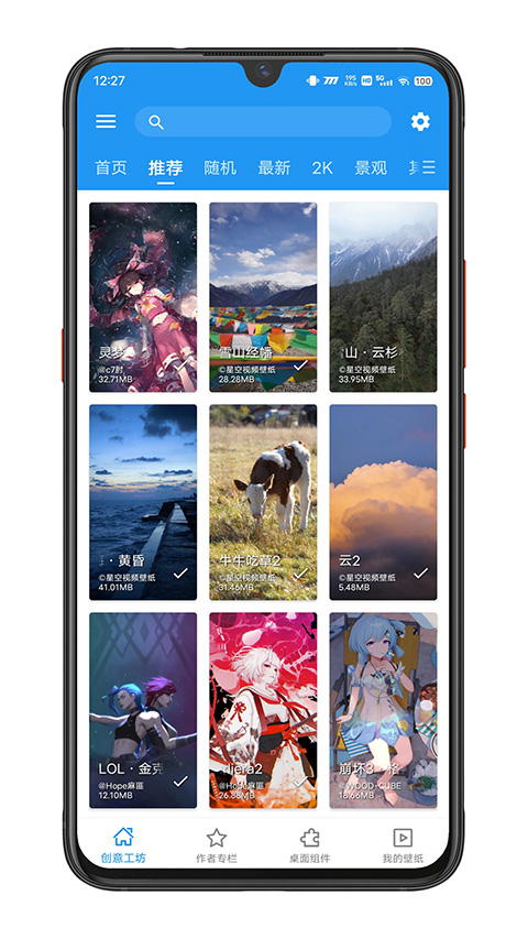 星空视频壁纸最新版图1