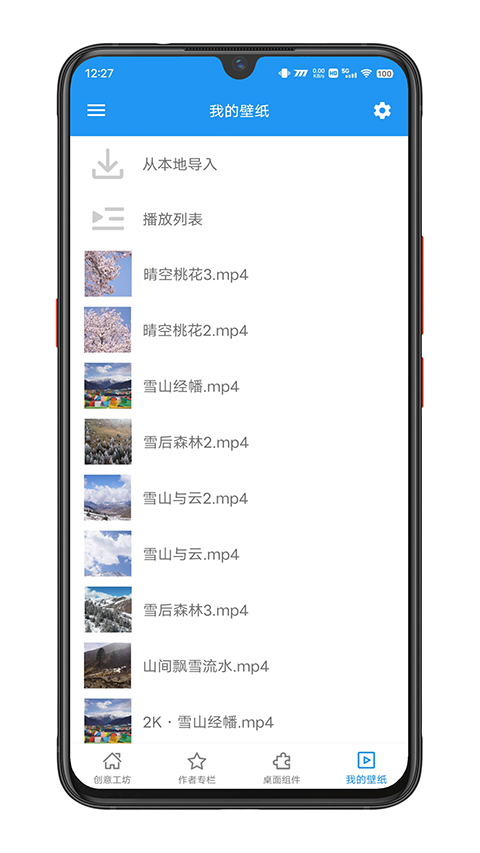 星空视频壁纸最新版图4