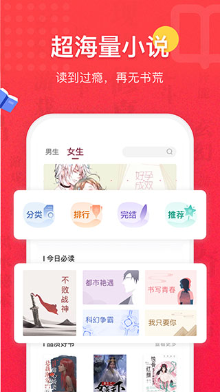 免费全本小说阅读书城app图3