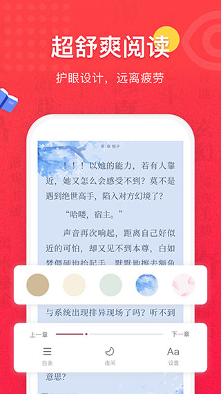 免费全本小说阅读书城app图5