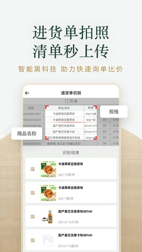 货比三价app(2)