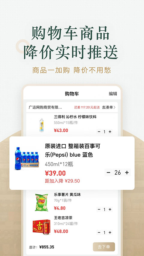 货比三价app(5)