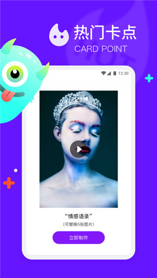 节奏模板视频app图3