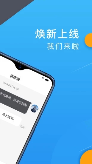招招出行app(2)