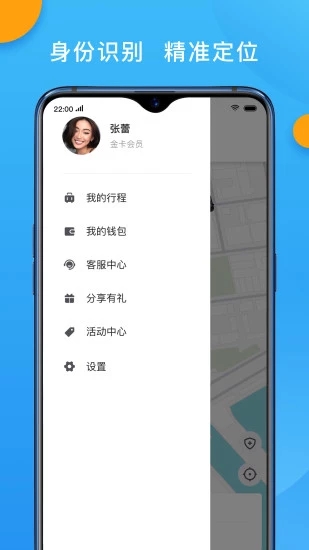 招招出行app(4)